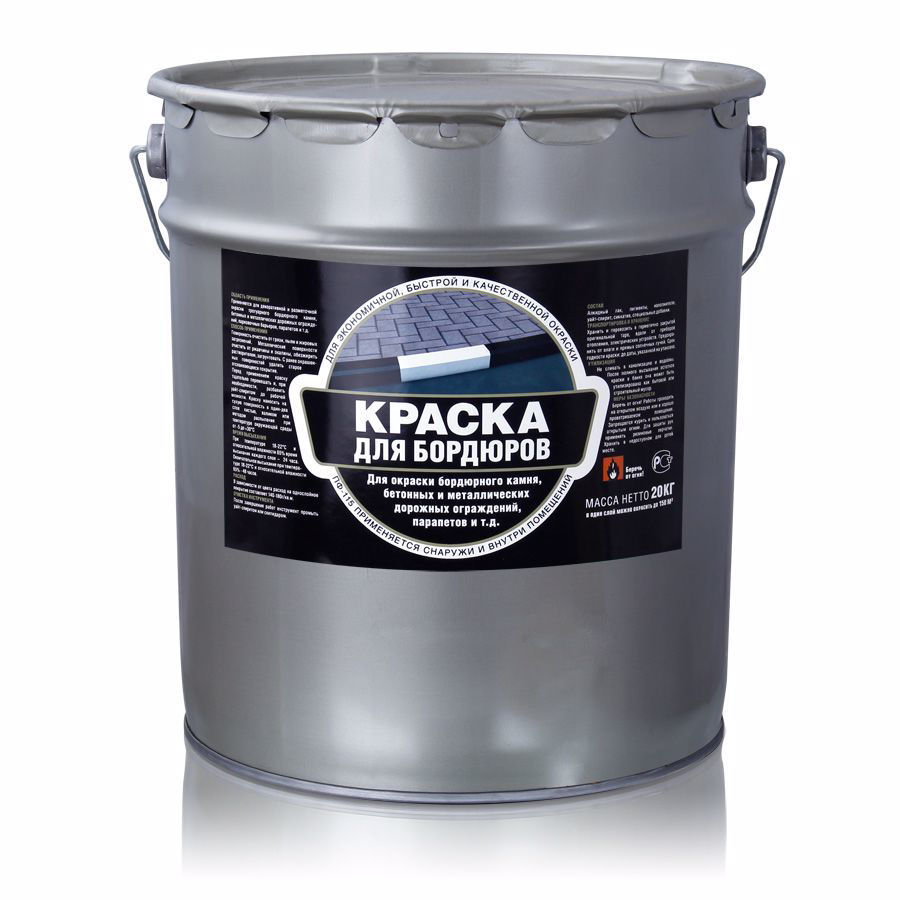 Краска для бордюров