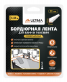 Бордюрная лента 11х11мм, белый, 3.35м, ULTIMA