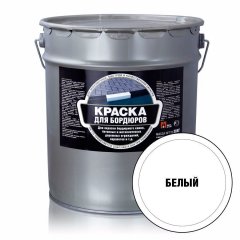 Краска для бордюров