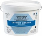 Структурное покрытие Soframap Detroit Granite / Софрамап Детруа Граните для фасадов и стен помещений база Р