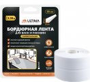 Бордюрная лента 19х19мм, белый, 3.35м, ULTIMA